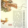 柏天心/阮伟强：铁版辨证·卷五·铁版命书批写必备小限条文跟名师学写铁版批章