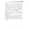 陈宥名/黄恒堉：生肖姓名学吉凶教科书