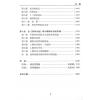 沈宗宣：（自得斋丛书）品味黄帝内经上册—换个角度读经 最後貨尾