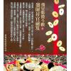 周星飞：飞星紫微斗数之发财升官秘笈