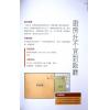 蒋匡文：建筑师妙手旺宅（2019修订版）