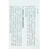 李鐵筆：符咒一書通（益群21）