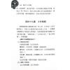 李新耀：梅花六十四讲（进源2090）