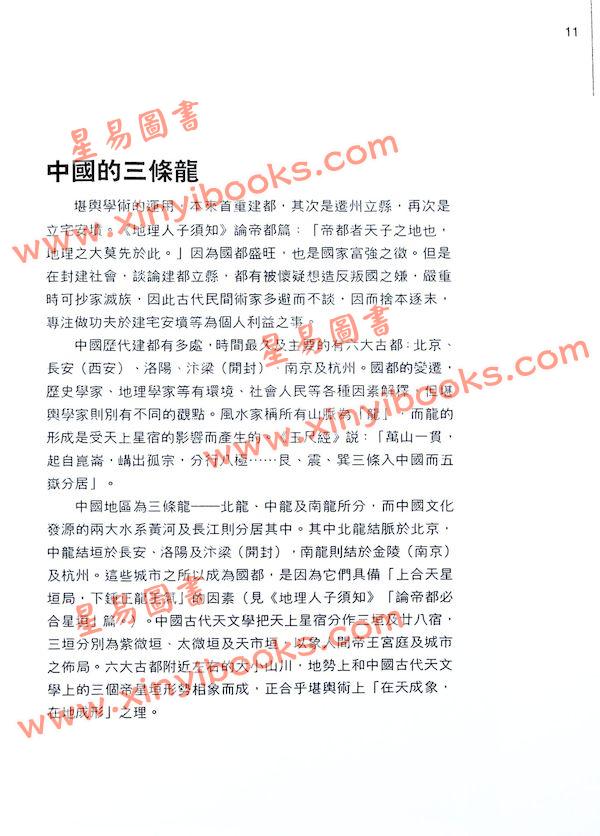蒋匡文：建筑师明察地运