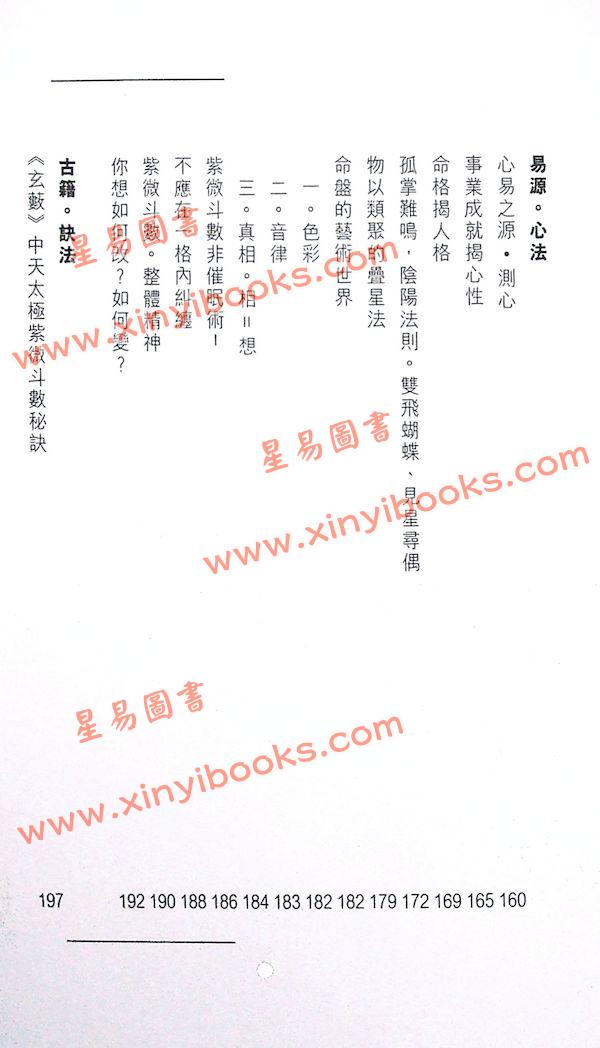天翼：时缘间份