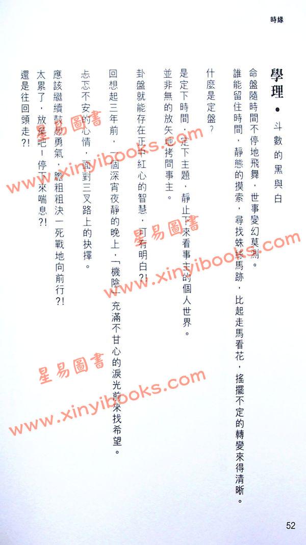 天翼：时缘间份