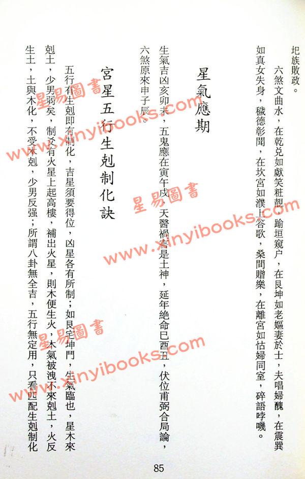 蔡承桦：易经阳宅要诀