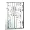吴师青：地理铁骨秘笈（台湾久鼎）