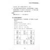 张海斌：奇门与股市预测