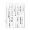 梁湘润：铁板神数释疑