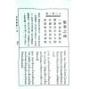 鬼谷子：命运顾问全书（竹林）