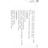 天翼：三合派紫微斗数（附CD）