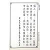 传者杨筠松等/揭隐者王邈达：地理辨证揭隐（精装）（翔大）