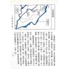 郭芬铃：堪舆透视
