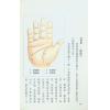 金湖居士：在榕树头看相的那些年（全彩）