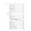 江永著/孙国中校：河洛精蕴