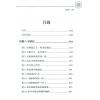 洪祥瑜：抽筋剥丝讲八字