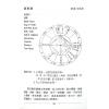 大耕老师：紫微攻略2内心的力量（附命理师真心话）