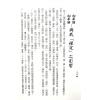 梁湘润：梁湘润上人见道回忆录