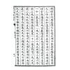 程道生：奇门遁甲演义