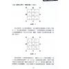 李计忠：家居环境风水入门