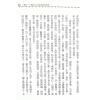 明·万民英：三命通会（二）十天干配十二时辰论断（進源）