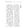 明·万民英：三命通会（二）十天干配十二时辰论断（進源）