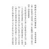 地理辨正天玉经内传要诀（久鼎）