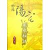 陈倍生：妙派阳宅风水秘诀（久鼎）