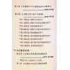 谢宏茂：九宫数行销管理学
