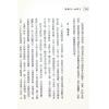 谢超/张伟杰/石筠：随机占卜秘术II—梅花易数快速入门