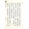 永靖大宗師：閭山地府進錢科儀（育林15）