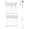 永靖大宗師：閭山地府進錢科儀（育林15）