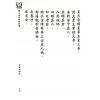 永靖大宗師：閭山地府進錢科儀（育林15）