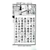 李宪章授男远江合编：聚宝楼通胜包罗万有贰伍乙巳年通胜2025（江门土产进出口）售罄