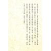 陈湛铨/陈达生：周易讲疏