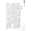 李献堂（南陵）：楼宅真机（精装）