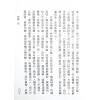 李献堂（南陵）：楼宅真机（精装）