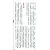 侯天同：2025乙巳龙年运程宝鉴及天同馆福字通胜（作者签名版）最後1本