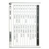 巫信辉/万真：生活化奇门遁甲（三易管理顧問）