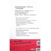 索非亞：靈界的譯者4我的後通靈人生（三采文化） 售罄