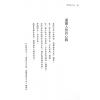 索非亞：靈界的譯者4我的後通靈人生（三采文化） 售罄