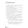 沈全荣：面相故事（第二集）