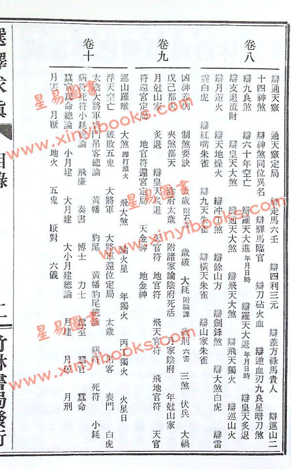 明远/胡晖：选择求真