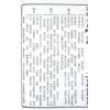 明远/胡晖：选择求真