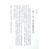 蔡璧全：姓名哲理学