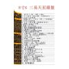 江静川：8寸6分特级电木江西赣派三易天星罗盘附水平+玻丽