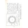 郭芬铃：千里江山一向间