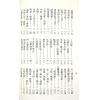 梁湘润：阳宅辞典
