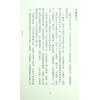 叶汉良：斗数卷·卷六·女命骨髓赋（精装）